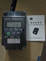Yonggong microcomputer time-controlled switch time controller timer