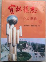 Lixing Guan Zhen Lin Zhen Zhi Fine Clothing Belt Protection Leather Cover Old figure inner page No painting and breakage Multi-buy province postage