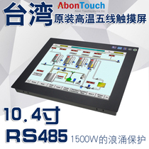 Interta 10 4 inch T1041Q Taiwan touch computer all-in-one gigabit network RS232 485 422 serial port