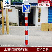 Solar Led warning column single-sided flash road indicator ramp vehicle diversion indicator factory direct sales