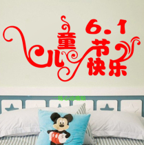 61 Childrens Day mall Supermarket Baby Museum Swimming Pool Kindergarten Classroom Background Wall Glass Shop Window Stickers