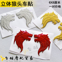 Electric power-assisted pedal battery Cross-country Sports Car Motorcycle Decorated Wolf head tank Sticker Housing Shield Stickler