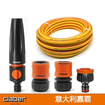 Italy Jiabu claber car wash water multifunctional high pressure water gun hose set home gardening water gun