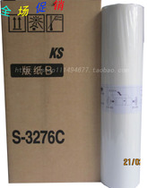 Suitable for KS500 600 800 850 S-3276C Plate paper B4
