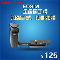 Canon EOSM EOSM2 vertical Clapper fast board EOSM3 M5 M6 fast board compatible with RRS