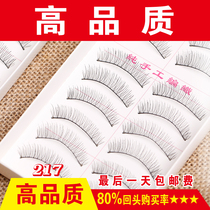 Taiwan handmade false eyelashes 217 cotton stalk supernatural short nude makeup thick realistic eyelashes a box