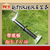 RV trailer Jack bracket with bottom plate small trailer equipped with modified off-road trailer car traction accessories