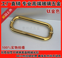 Stainless steel titanium gold groundfloor gold toilet bathroom glass door handle shower room pull handle big door handle