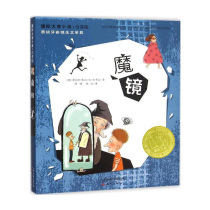 International Award Novel Zhuyin Version-Magic Mirror