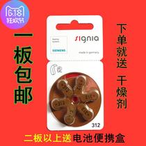 Siemens hearing aid Special zinc air S312 Battery 1 45V another S13 S10s675 imported from Germany