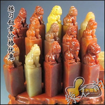 Zhejiang red stone lion button chapter antique collection Shoushan stone seal practice seal stone stone stone stone material