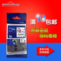 Label printer ribbon TZ-141 18mm transparent background black print TZe-141 label paper pt-18rz applicable