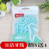 Buy 2 pieces Ye Jie flat floss stick Toothpick oral care not gum 100 only pack