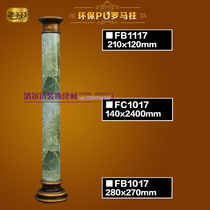 European style pu Roman column decoration living room TV background wall plaster Roman column stigma decorative column White round
