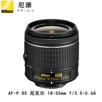 (New )Nikon Nikon AF-P DX Nickel 18-55mm f 3 5-5 6G lens