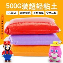 diy toy creative ultra light clay 500 grams 1kg bag puzzle children handmade color mud plasticine