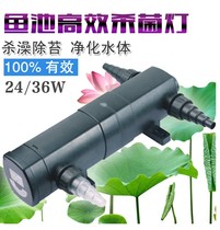 Sensen CUV-224UV germicidal lamp sterilization and algae removal suitable for CBF-350B pond biochemical filter