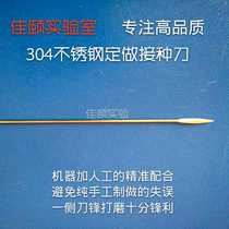 Inoculation knife edible fungus inoculation tool 304 stainless steel scalpel tissue culture experiment custom-made scraper