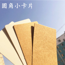 Rounded Corners Blank Diy Graffiti Card Blank Word Card Bookmark 100 Into DIY Handmade Material