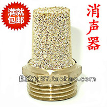 Pneumatic muffler solenoid valve muffler copper iron M5 1 2 3 4 6-1 1 2 2 inch