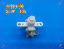 Plug switch button power plug switch small switch socket switch button switch terminal board switch