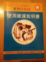 Hailing 750 Yangtze River 750 Manual Maintenance Maintenance Manual Idle Platinum Valve etc.