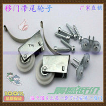 Aluminum alloy door sliding door track roller Sliding roller Glass frame sliding door upper and lower pulley Upper and lower pulley