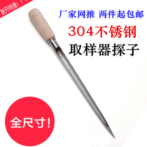 Stainless steel sampler 304 material probe cutting sampler grain sampler grain Sampler