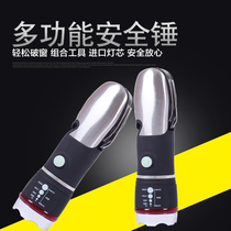Car safety hammer Car escape hammer Warning light Multi-function flashlight Car tools Car first aid supplies