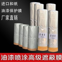 Paint spraying masking protective film painting and paper masking film car diatom mud furniture decoration 55CM110CM