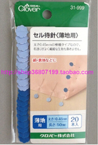 Beauty Brothers * Japanese clover sewing with plum fixed pin 50 * 0 45mm (31-999) thin material for use