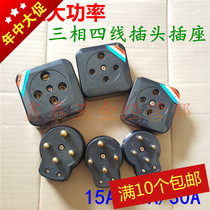 Yongjian industrial plug three-phase four-wire 16A25A32A high power 380V power plug three socket promotion