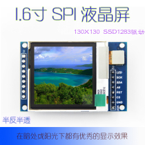 1 6 inch SPI serial port LCD screen TFT module 130*130 semi-transparent outdoor screen visible in the sun