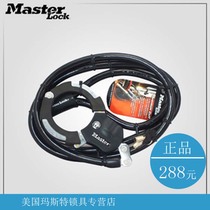 Master Lock Master Lock Anti-theft anti-shear handcuff lock Mountain bike motorcycle anti-theft lock 8295DPS