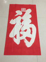 Emperor Daoguang Imperial Pen-Cinnabar Fushou bestows Yan Shenggong Fu Zi Zhu Tuo Qufu Confucian Temple Three Treasures