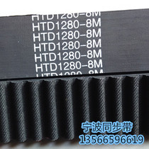 1280-htd8m-30 timing belt gantry milling machine rubber ring synchronous belt manufacturers spot