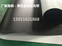 Their own manufacturers:PVC black matte matt inkjet printer conveyor belt industrial belt black ring conveyor belt