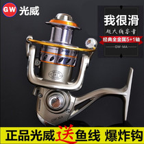 Guangwei fishing wheel GW MA all-metal head wheel fishing wheel spinning wheel fish Road Rod pole wheel