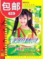 Genuine classic childrens songs DVD Wang Xuejing Childrens Songs Daquan 2DVD disc HD MTV disc