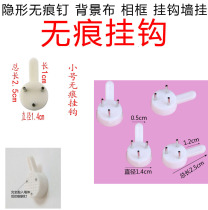 Identity photo background cloth invisible indentation hook for wedding photograph digital oil painting without trace - free photo background hook