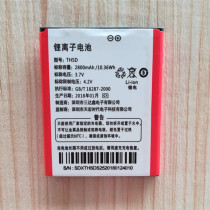 Tianhong era X5 battery X6 X7 C1 X8 battery original mobile phone battery THSD electric board