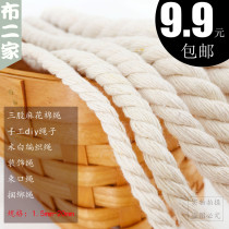 Three-strand twist handmade diy cotton rope thickness and white woven rope decorative rope pants rope hand-held harness rope binding rope