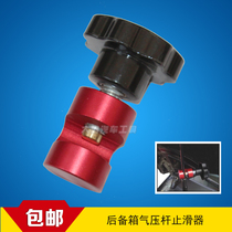 Car door cover Trunk Pressure rod stopper Anti-slip tool