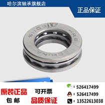 HRB 51103 P5 D8103 Harbin plane thrust ball bearing inner diameter 17mm outer diameter 30mm