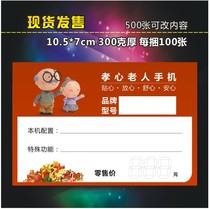 Old man machine price tag Mobile phone price tag POP advertising paper explosion sticker commodity price tag price tag