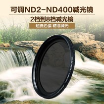 Tianya ultra-thin adjustable ND2-ND400 dimming mirror 40 5 52 58 62 67 72 77 82 medium gray mirror