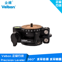 Velbon Gold Clock Precision Leveler 360 Degree Panoramic Horizontal Head