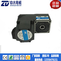 Zhongda 25W L-type gear box gate dedicated brushless DC motor Z2BLD25-24GN-30S-2GN25L