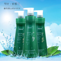 Eurodelan acidic protein repair reductive acid hair conditioner shampoo suit hair film inverted film to improve hair restlessness