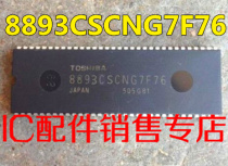(electronic special store) Toshiba chip 8893CSCNG7F76 group of installed computer block IC test well shipped